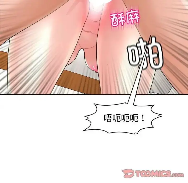 漫画《我的女儿就拜托你了》第17话第147张图