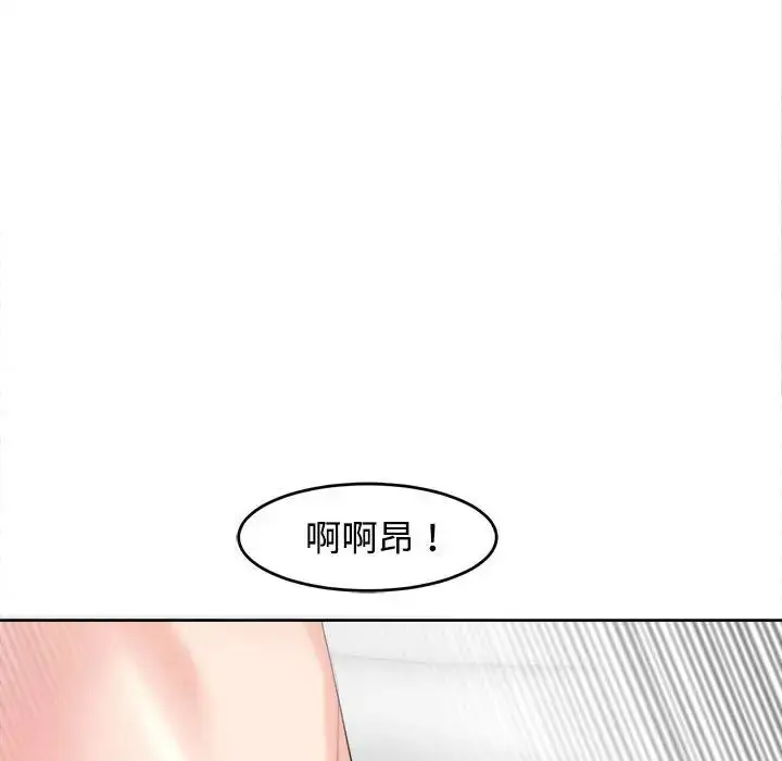 漫画《我的女儿就拜托你了》第17话第19张图