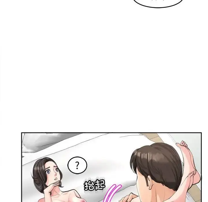 漫画《我的女儿就拜托你了》第17话第24张图