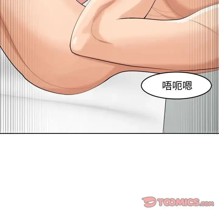 漫画《我的女儿就拜托你了》第17话第33张图