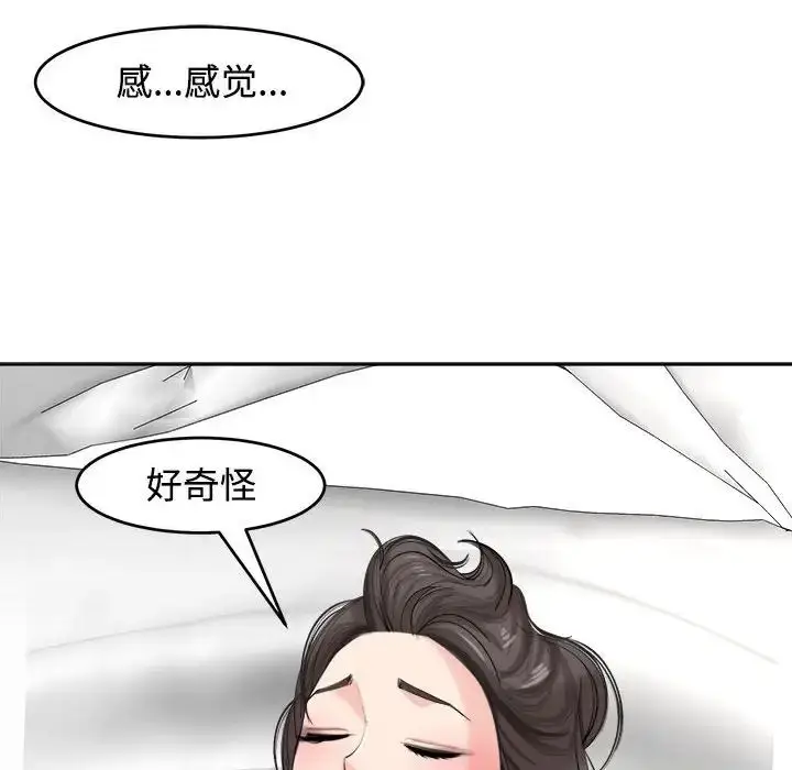 漫画《我的女儿就拜托你了》第17话第34张图
