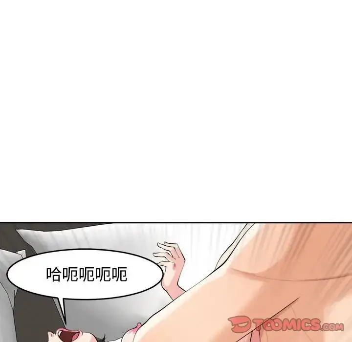 漫画《我的女儿就拜托你了》第17话第39张图