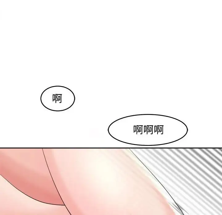 漫画《我的女儿就拜托你了》第17话第52张图