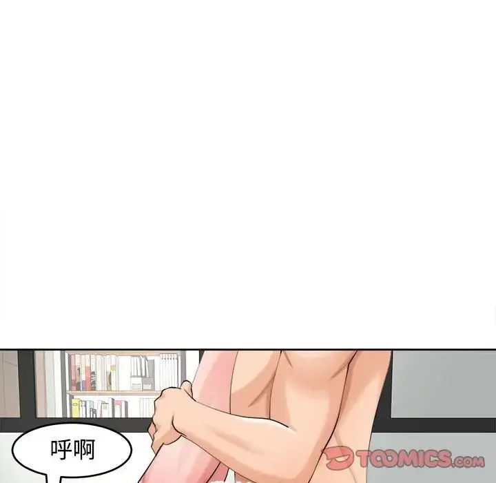 漫画《我的女儿就拜托你了》第17话第57张图
