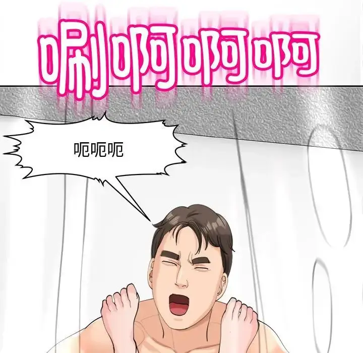 漫画《我的女儿就拜托你了》第17话第61张图