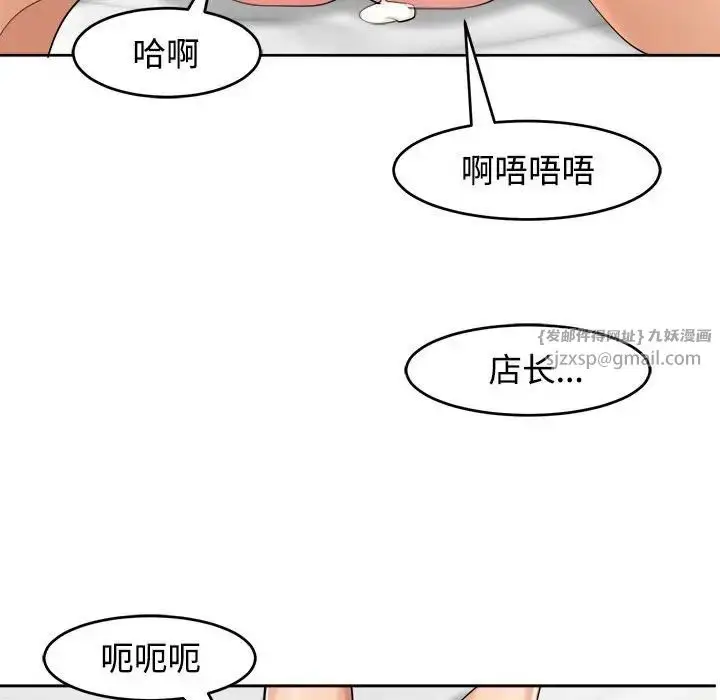 漫画《我的女儿就拜托你了》第17话第65张图