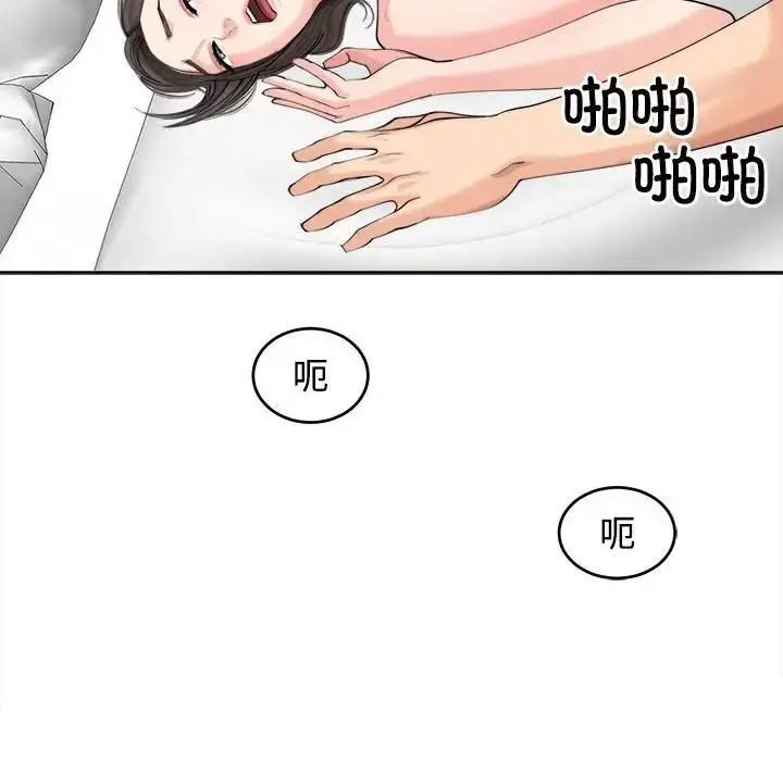 漫画《我的女儿就拜托你了》第17话第8张图