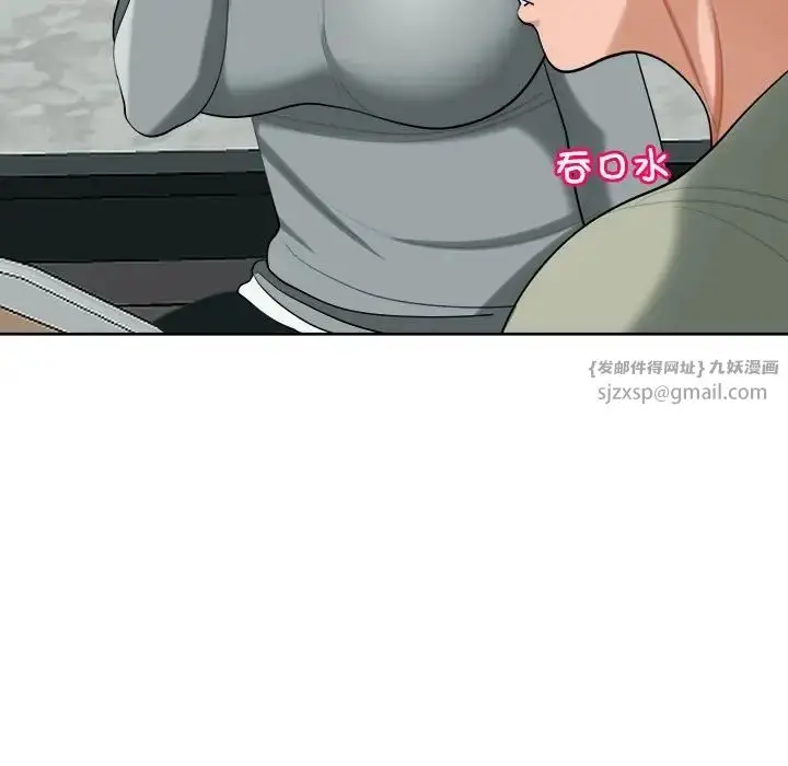漫画《我的女儿就拜托你了》第17话第84张图