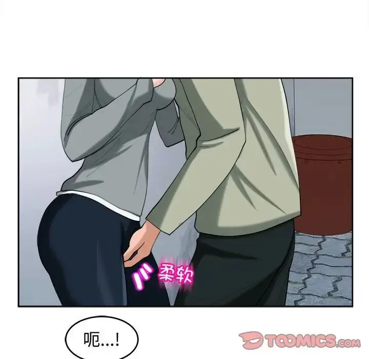漫画《我的女儿就拜托你了》第17话第99张图