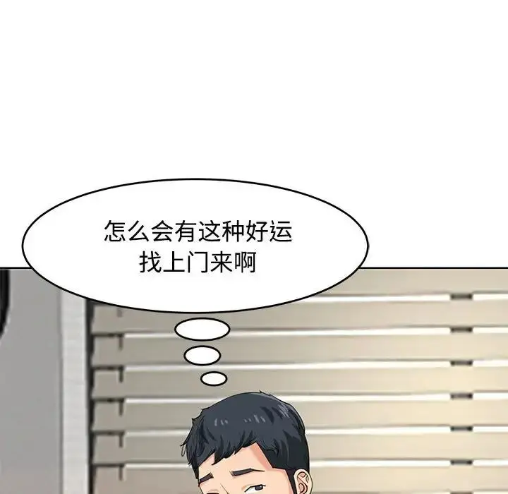 漫画《我的女儿就拜托你了》第22话第114张图
