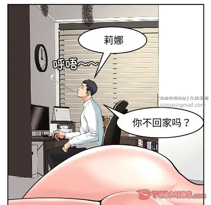 漫画《我的女儿就拜托你了》第22话第117张图