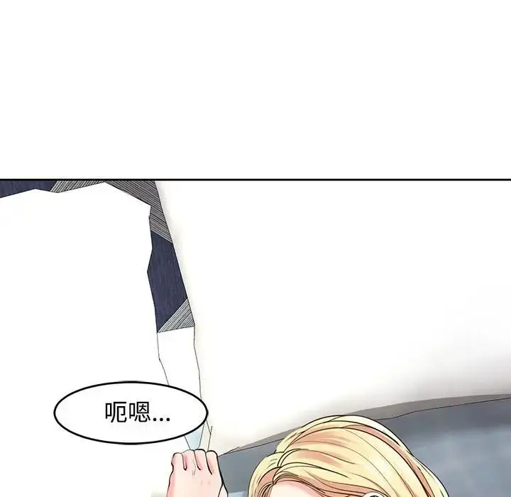 漫画《我的女儿就拜托你了》第22话第119张图