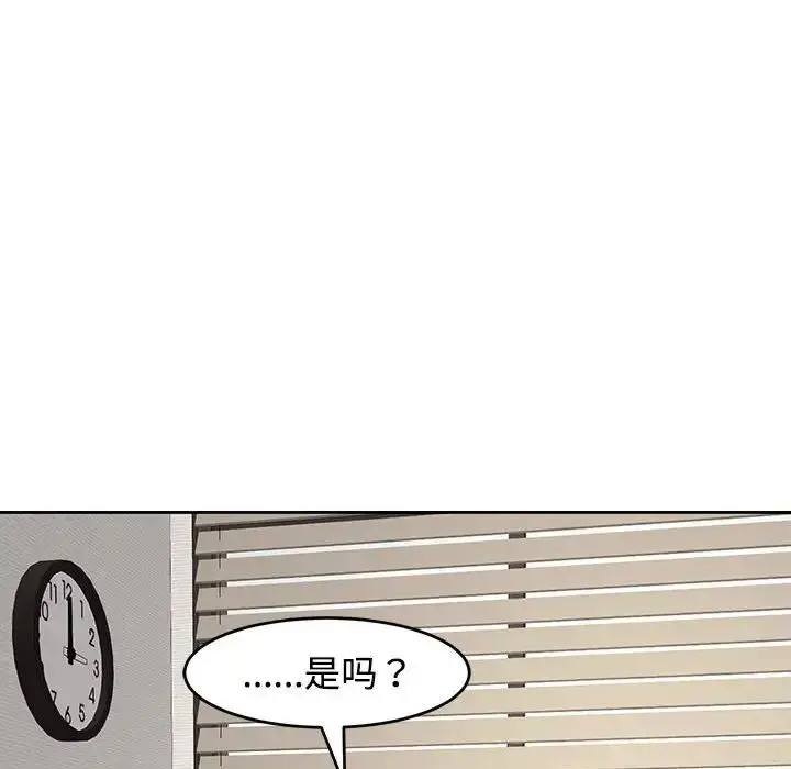 漫画《我的女儿就拜托你了》第22话第124张图