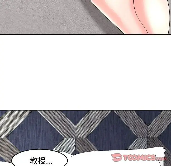 漫画《我的女儿就拜托你了》第22话第129张图