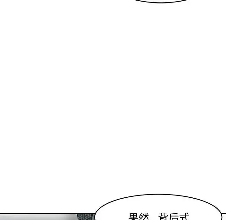 漫画《我的女儿就拜托你了》第22话第25张图