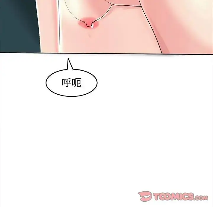 漫画《我的女儿就拜托你了》第22话第45张图