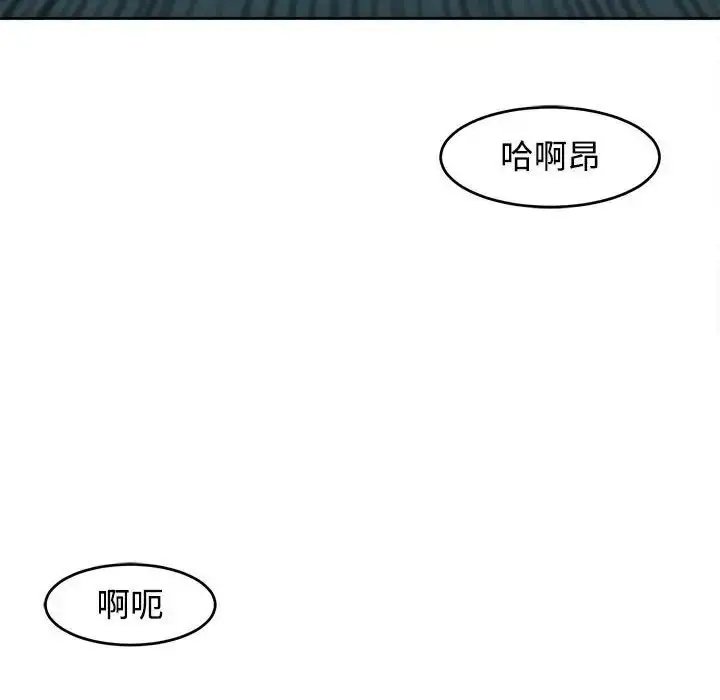 漫画《我的女儿就拜托你了》第22话第61张图