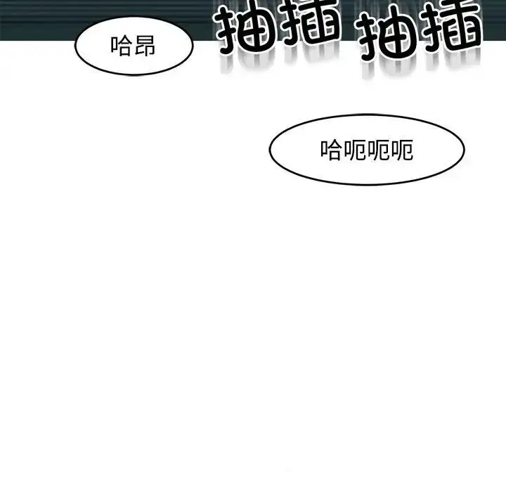 漫画《我的女儿就拜托你了》第22话第68张图