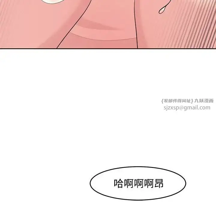 漫画《我的女儿就拜托你了》第22话第70张图