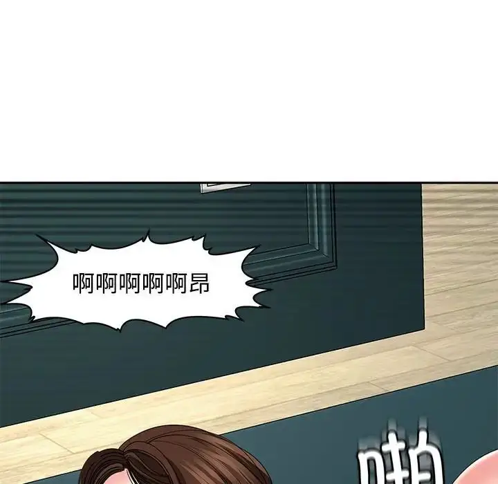 漫画《我的女儿就拜托你了》第22话第71张图