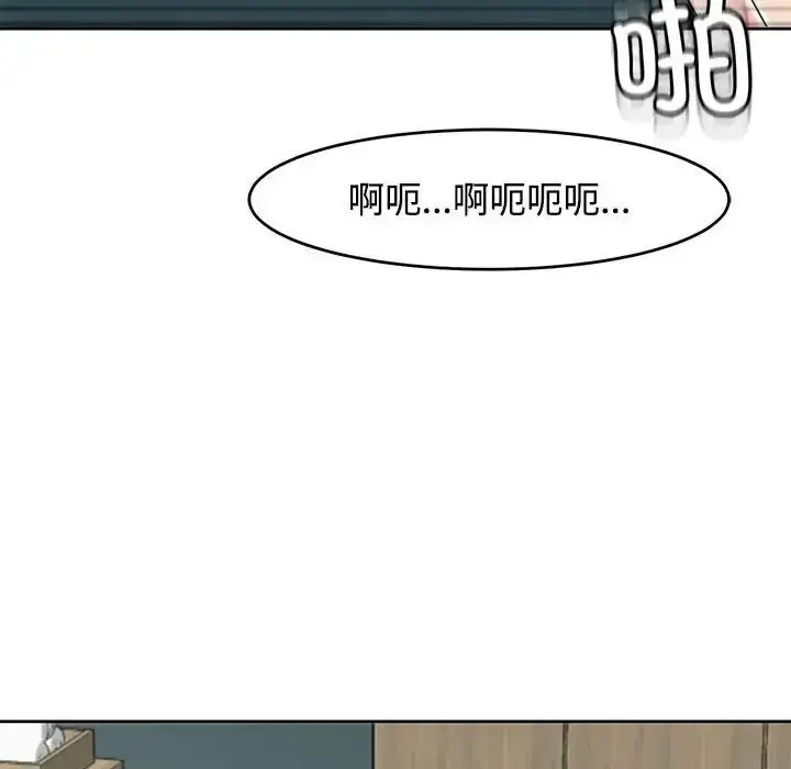 漫画《我的女儿就拜托你了》第22话第73张图