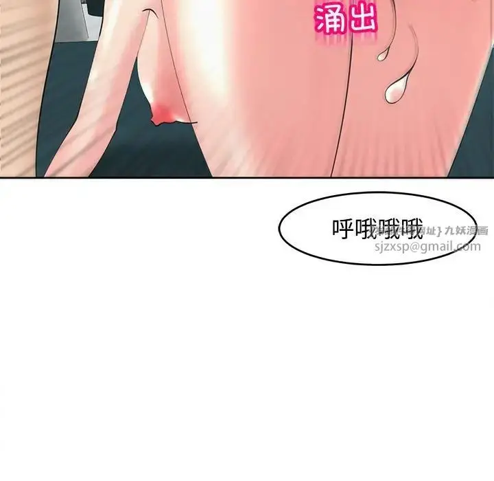 漫画《我的女儿就拜托你了》第22话第77张图