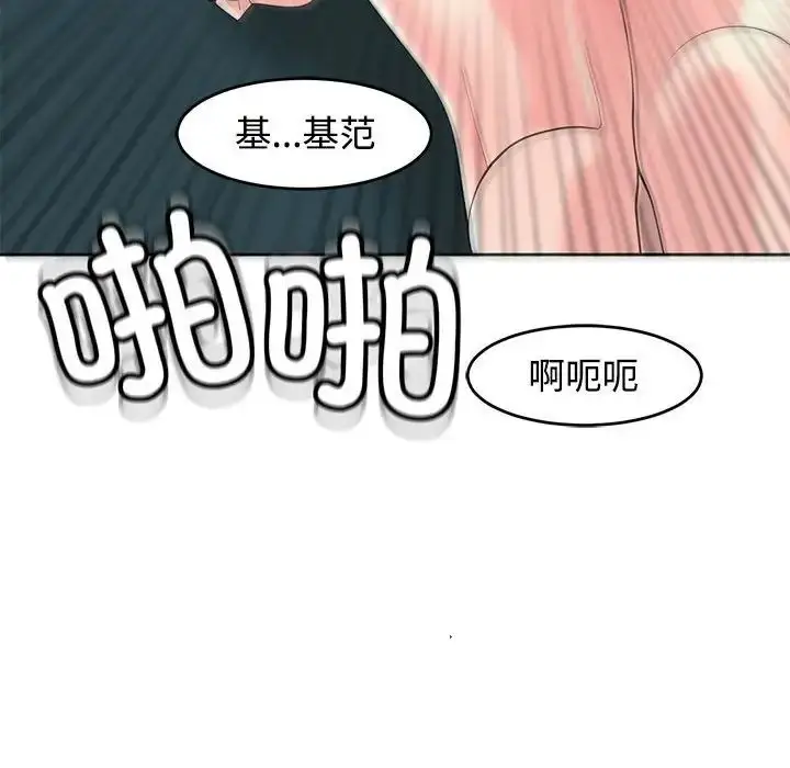 漫画《我的女儿就拜托你了》第22话第82张图