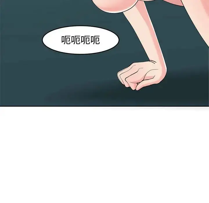 漫画《我的女儿就拜托你了》第22话第92张图