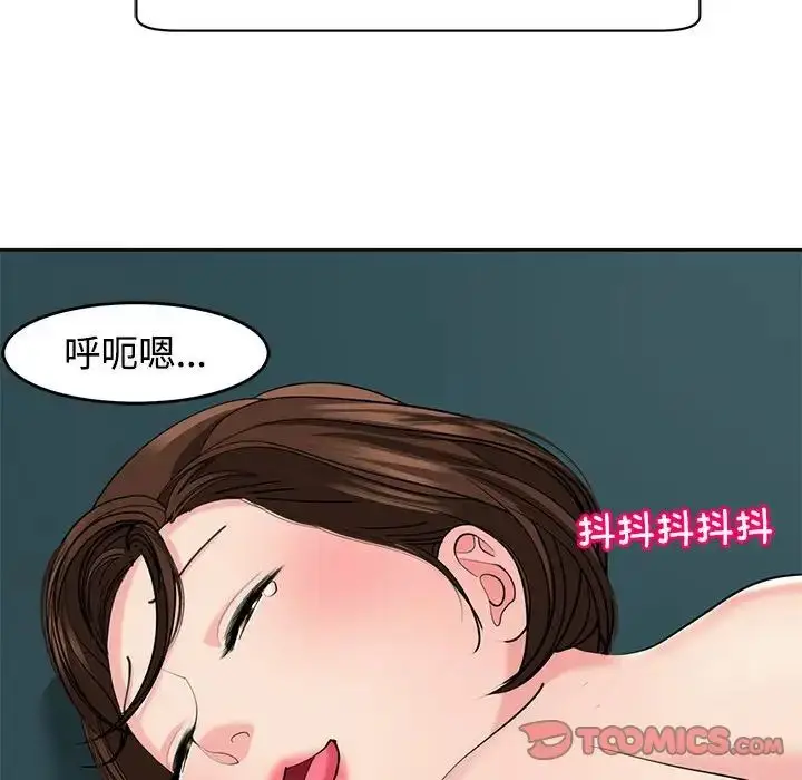 漫画《我的女儿就拜托你了》第22话第99张图