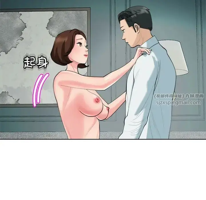 漫画《我的女儿就拜托你了》第21话第101张图