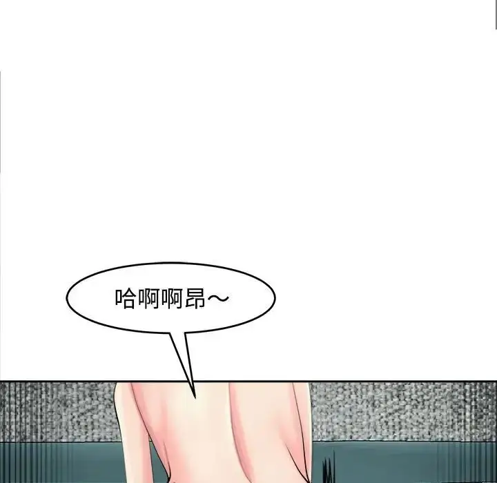 漫画《我的女儿就拜托你了》第21话第109张图
