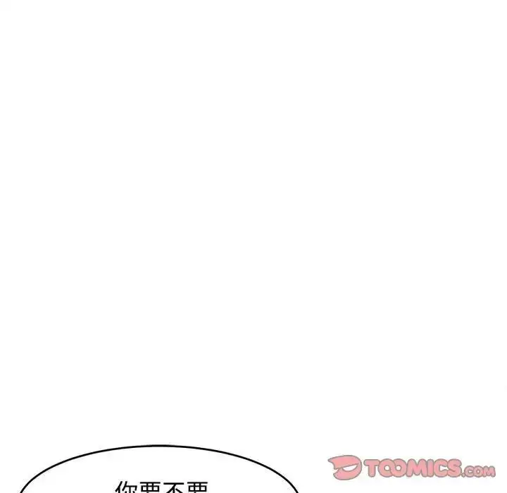 漫画《我的女儿就拜托你了》第21话第12张图