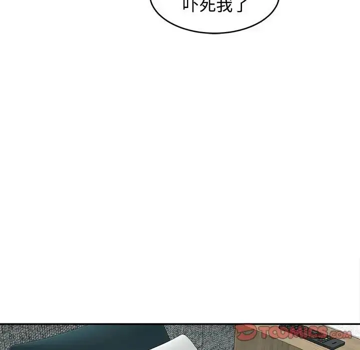 漫画《我的女儿就拜托你了》第21话第120张图
