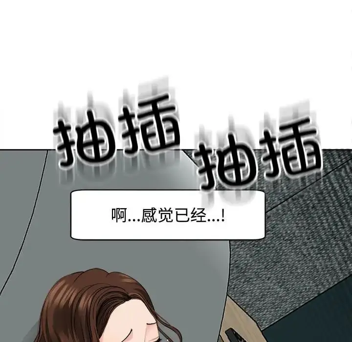 漫画《我的女儿就拜托你了》第21话第144张图