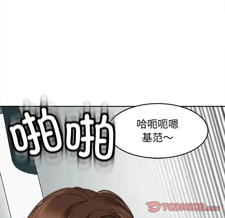 漫画《我的女儿就拜托你了》第21话第147张图