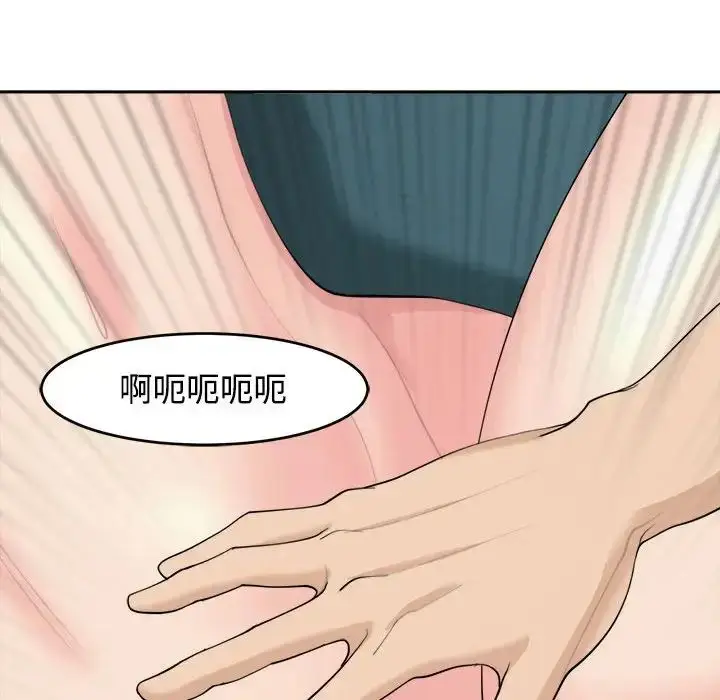 漫画《我的女儿就拜托你了》第21话第154张图