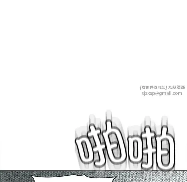 漫画《我的女儿就拜托你了》第21话第162张图