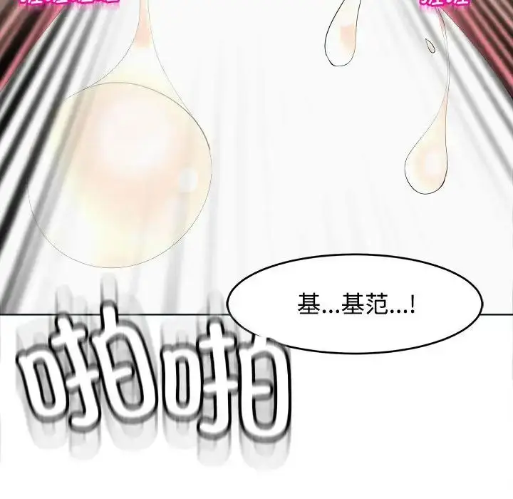 漫画《我的女儿就拜托你了》第21话第164张图