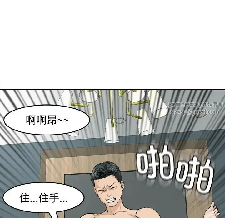 漫画《我的女儿就拜托你了》第21话第168张图