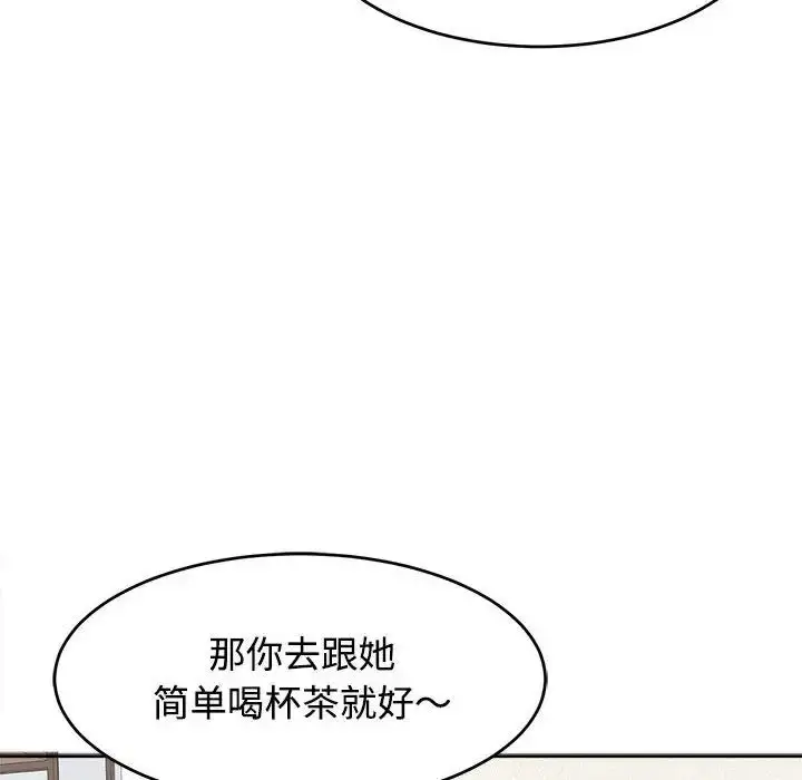 漫画《我的女儿就拜托你了》第21话第22张图