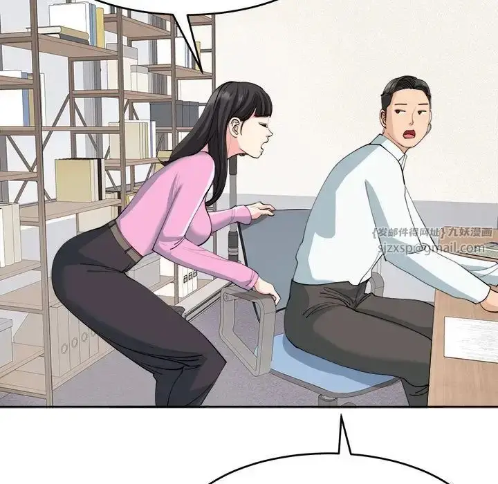 漫画《我的女儿就拜托你了》第21话第23张图