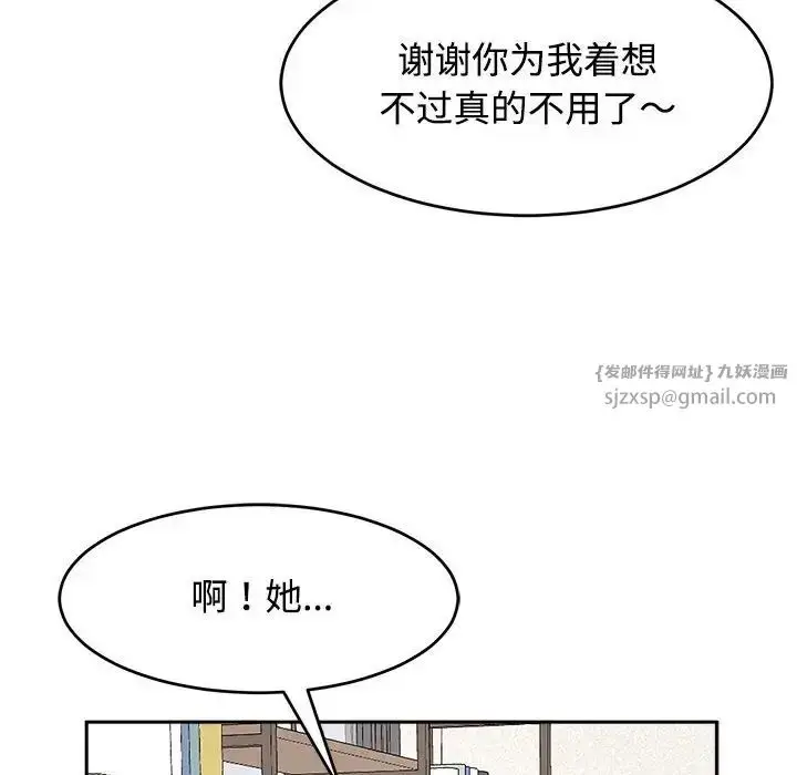漫画《我的女儿就拜托你了》第21话第24张图