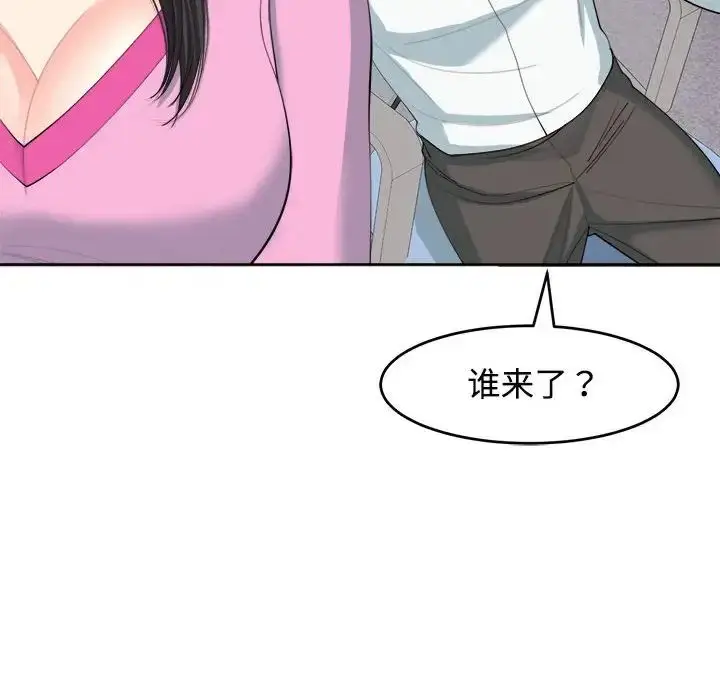 漫画《我的女儿就拜托你了》第21话第28张图