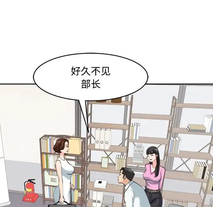 漫画《我的女儿就拜托你了》第21话第35张图