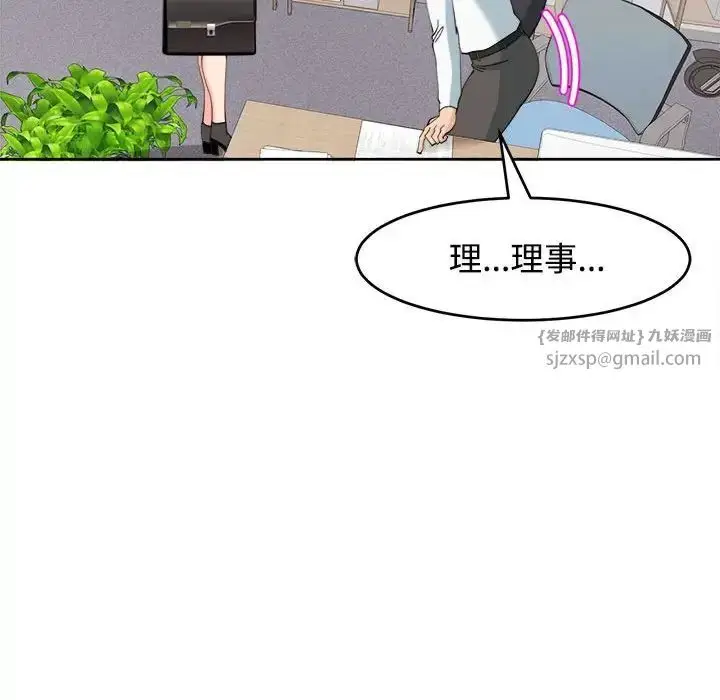 漫画《我的女儿就拜托你了》第21话第36张图