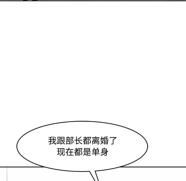 漫画《我的女儿就拜托你了》第21话第46张图