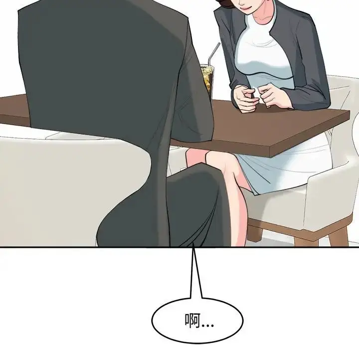 漫画《我的女儿就拜托你了》第21话第61张图