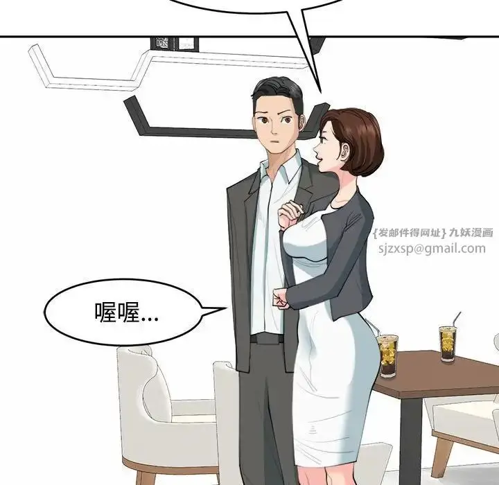 漫画《我的女儿就拜托你了》第21话第63张图