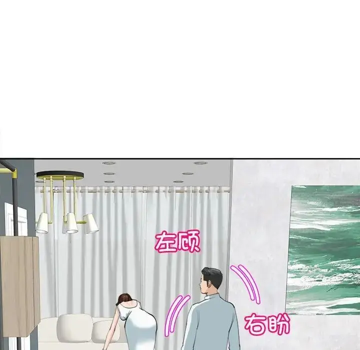 漫画《我的女儿就拜托你了》第21话第67张图