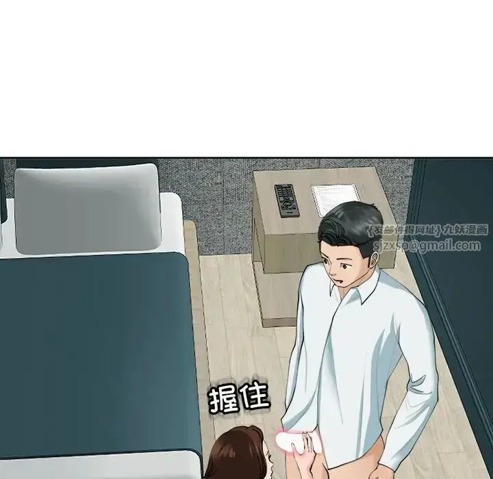 漫画《我的女儿就拜托你了》第21话第87张图